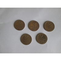 2 копейки 1962 года.Цена за шт.