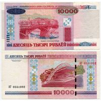 Беларусь. 10000 рублей (образца 2000 года, P30b) [серия АГ]