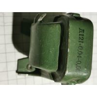 ДРОСЕЛЬ Д121-0.04-0.56