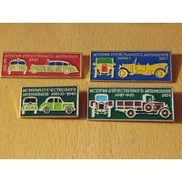 История отечественного автомобиля. 4 разных знака одним лотом
