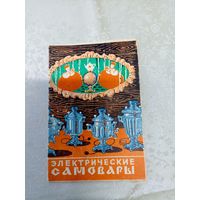 Паспорт"Самовар"\7