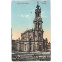 Открытка старинная