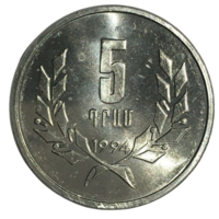 Армения 5 драмов, 1994 [UNC]