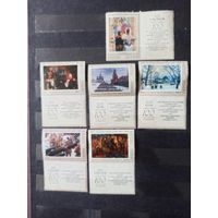 СССР. 1975. Советская живопись