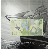 1 Лей Румыния