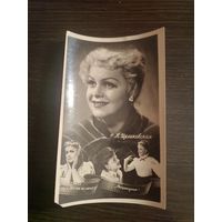 Артистка целиковская