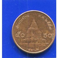 Таиланд 50 сатанг 2016