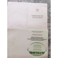 Документ БССР\8