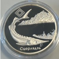 ЗАКАЗНИК ДНЕПРО-СОЖСКИЙ, 20 РУБЛЕЙ, 2007 ГОД, Ag925