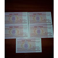 5 рублей 2000 год