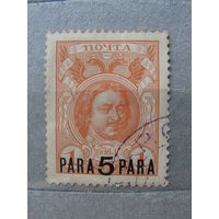 Продажа коллекции с 1 рубля! Русская почта в Леванте 1913г.