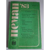Нёман 1983 Nr 11 литературно-художественный и общественно-политический журнал.