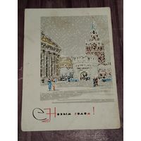 Почтовая карточка. 1966г