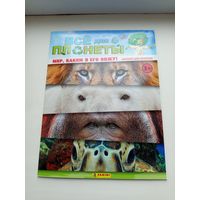 Журнал для наклеек Всё для планеты. СОРАННЫЙ!!!