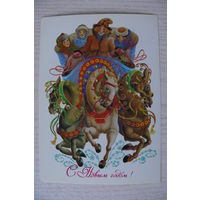 Похитонова Л., С Новым годом! 1983, 1984, чистая, ДМПК (тройка).