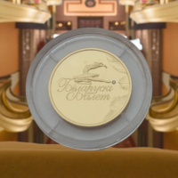 Золото Белорусский балет 2013, 50 рублей 2013 KM# 450