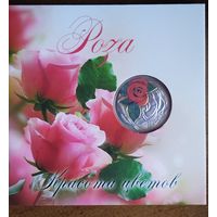 10 рублей 2013 Роза