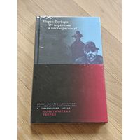 Терборн Йоран. От марксизма к постмарксизму?