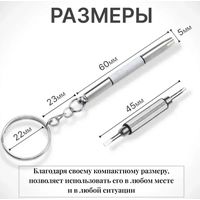 Отвёртка 3 в 1 для ремонта мелких деталей