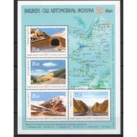 Киргизия 2007. Автомобильная дорога  блок (187)