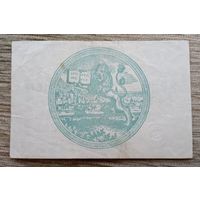 Werty71 Германия 50000000 марок 1923 50 миллионов банкнота Гейдельберг Лев