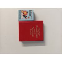 Статут коммунистической партии Советского союза на украинском языке