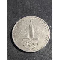 СССР 1 рубль 1977 Олимпиада Москва Эмблема