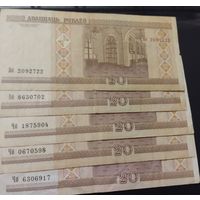 20 рублей 5 штук