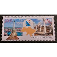Украина 2005 Севастополь