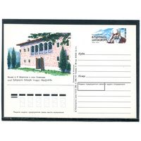 СССР 1990. ПК с ОМ. А.Р. Церетели, грузинский поэт