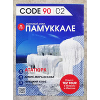 История путешествий:  Журналы о странах CODE 34-07(2007) Испания CODE 90-02 (2014) Испания-Мексика.