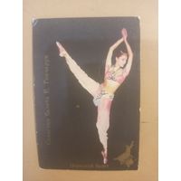 Календарь Е.Гончарук 1989