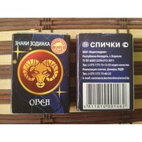 Спичечный коробок. Знаки зодиака. Овен. ф.Борисовдрев