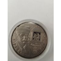 И. Буйницкий 1 руб. Без минималки