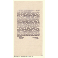 Спичечные этикетки.Сувенирный набор. Народные картинки. 1969 год. Вкладыш