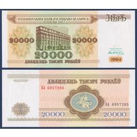 Беларусь, 20000 рублей 1994 г, P-13 (серия БА, узкая башня), UNC