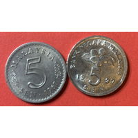 Малайзия 2 разные монеты по 5 сен