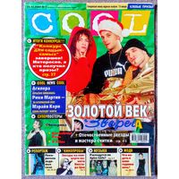Журнал COOL КУЛ #1,2000. Bad B. Alliance, Зверева, Spice Girls, Джексон, Мэнсон, Михей, ТНМК, Дельфин, Иванушки, Чичерина, Лагутенко, Децл, Губин, Backstreet Boys, Спирс, Гости из будущего, Руки Вверх