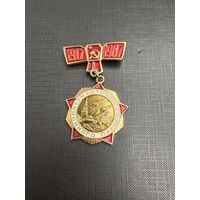 Участнику Военного Парада 1917 - 1987, Москва 7 ноября 1987