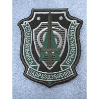 Шеврон спецназ СМЕРЧ служба безопасности президента Беларусь