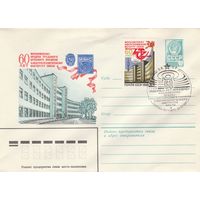 СССР 1981 МХК со СГ 100 лет Московскому электротехническому институту связи (к2)