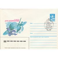 СССР 1986 МХК со СГ День космонавтики (к2)