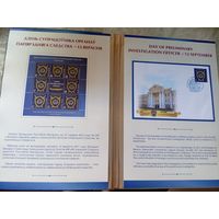 Документ БССР\7