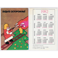 Календарь Дед Мороз - пожарный 1982