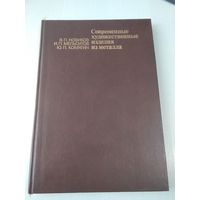 Современные художественные изделия из металла. /7