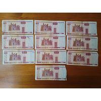 50 рублей 2000 г. Через "я".