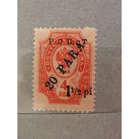 Продажа коллекции с 1 рубля! Русская почта в Леванте 1914г.
