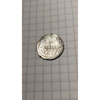 Гривенник 1770 г. Россия.