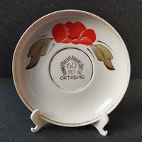 Блюдце (тарелка) 60 лет Октябрю, МФФЗ. БССР