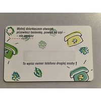 Телефонная карта.